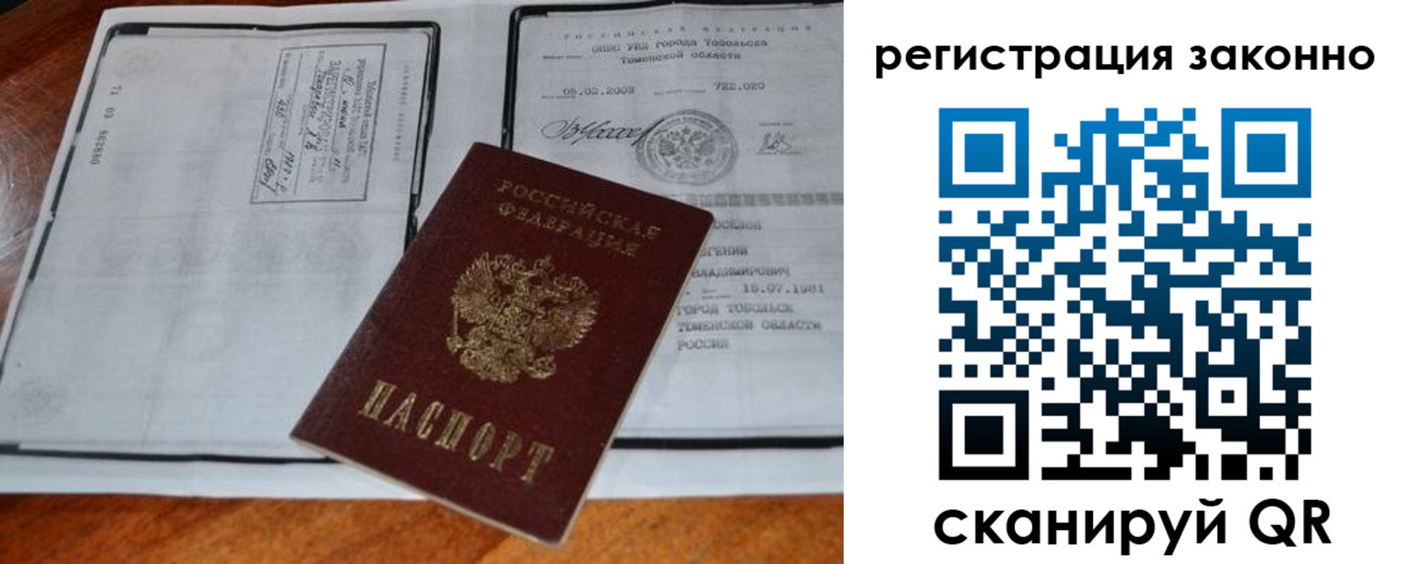 временная регистрация в квартире в Альметьевске
