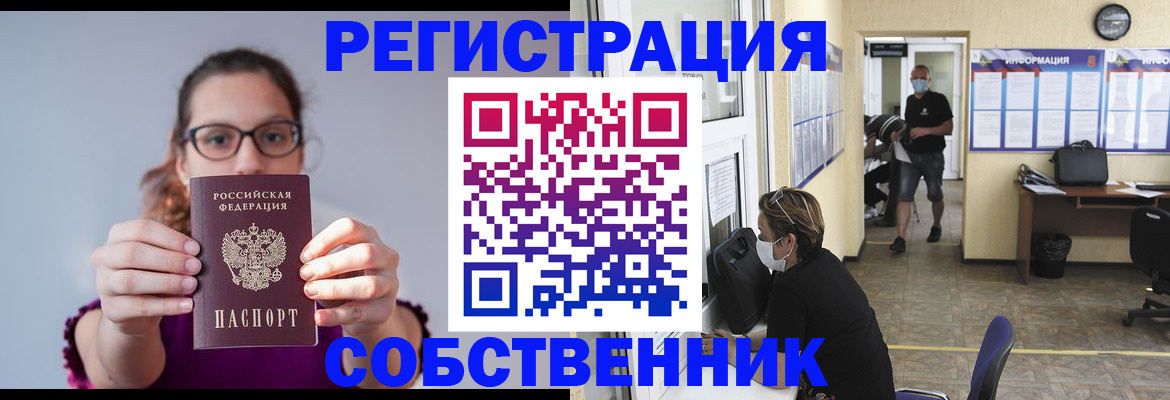 прописка гарантия в Альметьевске