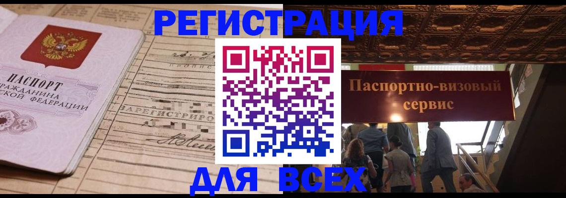 прописка в квартире в Альметьевске