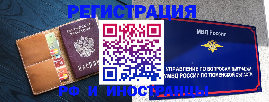 прописка от собственника в Альметьевске