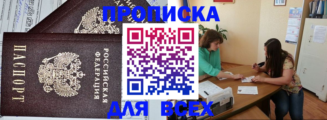 прописка для военкомата в Альметьевске