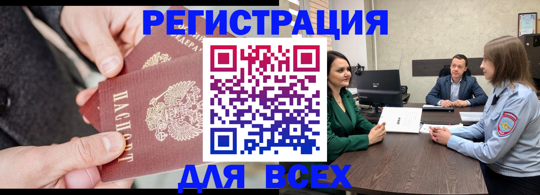 прописка для кредита в Альметьевске