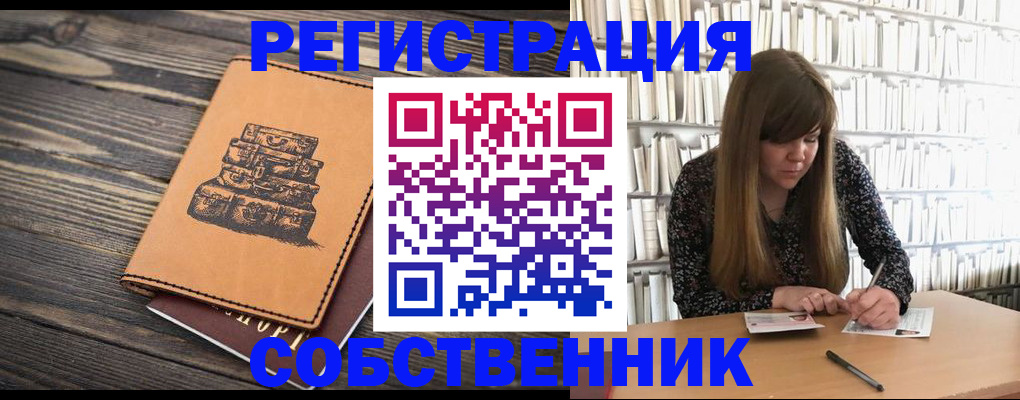 временная регистрация поиск в Альметьевске