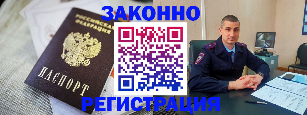 прописка 2025 в Альметьевске